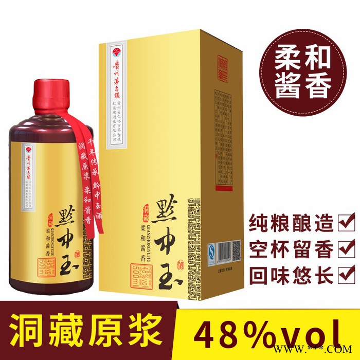 黔中玉柔和酱香 白酒 贵州白酒厂家  酱香型白酒  **  茅台白酒图2