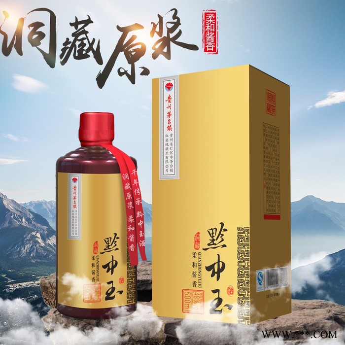 黔中玉柔和酱香 白酒 贵州白酒厂家  酱香型白酒  **  茅台白酒图1