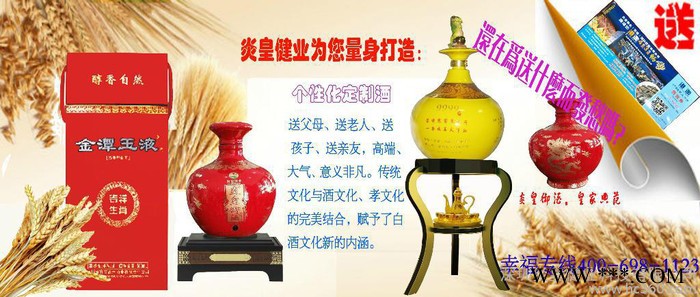 白酒图2