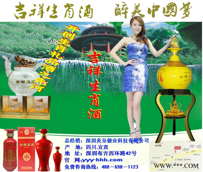 白酒图3