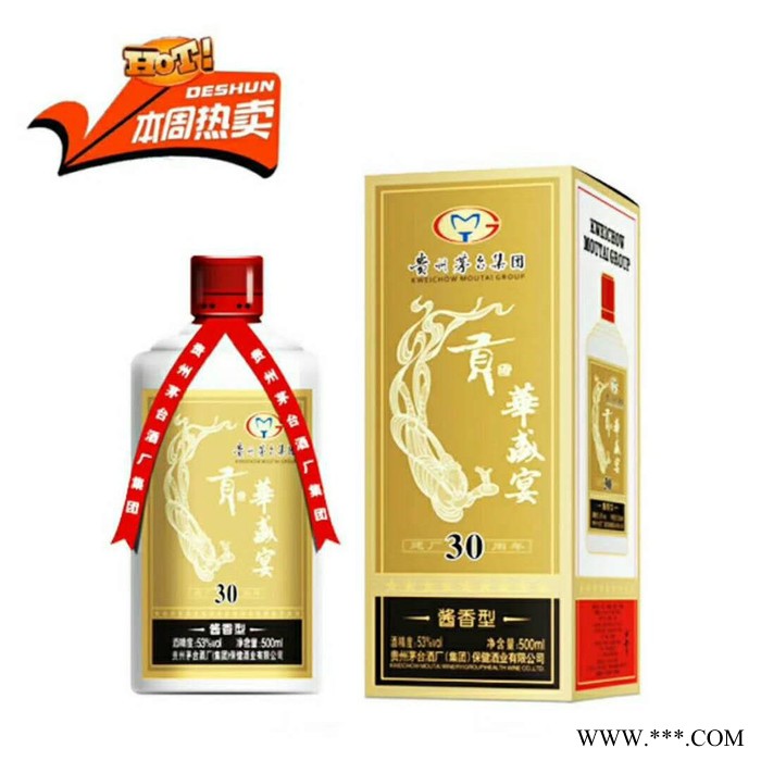 茅台 白酒   保健酒图1