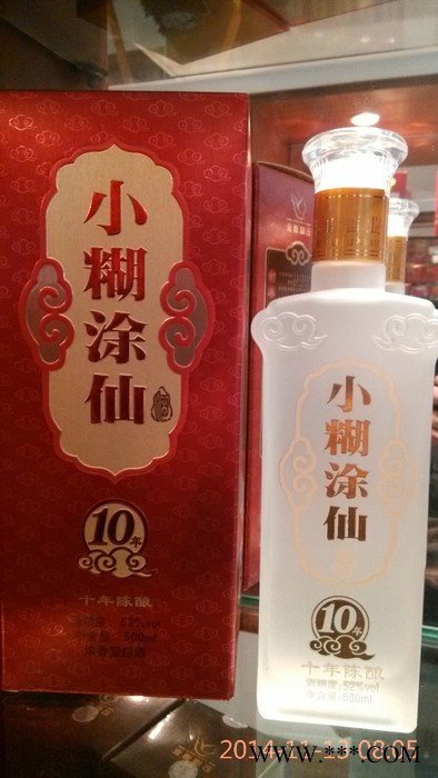 小糊涂仙白酒图3