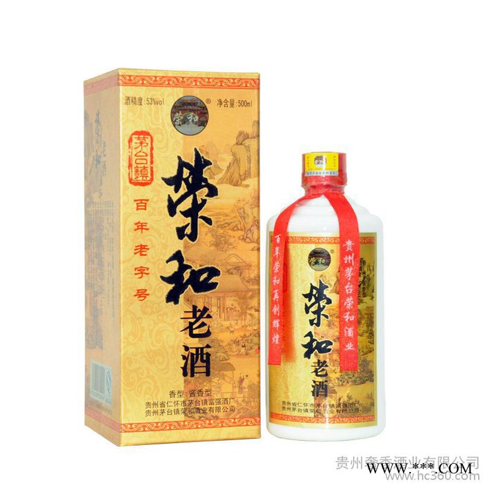 荣和烧坊 纯粮高度白酒 贵州茅台镇酱香型白酒 荣和老酒 买五图1