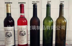 红酒瓶空瓶 酒柜装饰品红酒瓶酒瓶葡萄酒瓶 时尚洋酒瓶装饰红酒图3