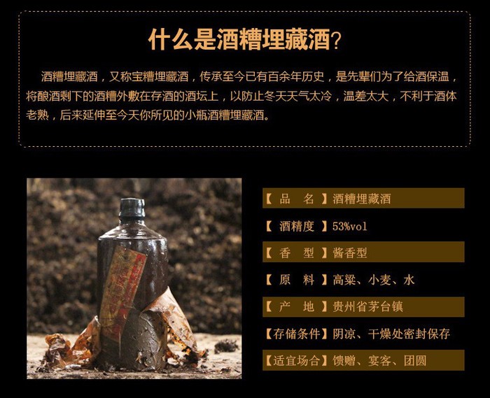 金窖酒业 洞藏老坛酒 贵州茅台镇  白酒代理 酱香型白酒批发图5