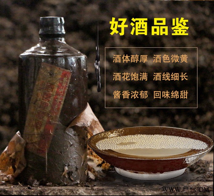 金窖酒业 洞藏老坛酒 贵州茅台镇  白酒代理 酱香型白酒批发图6