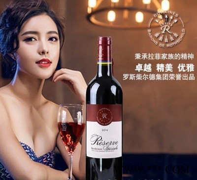 列级名庄拉菲珍藏法国拉菲珍藏梅多克干红葡萄酒750m拉菲红酒图5