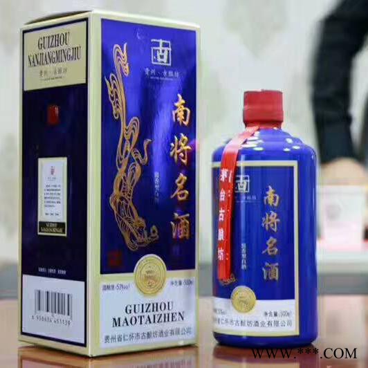 南将名酒 酱香型白酒 品牌酒图3