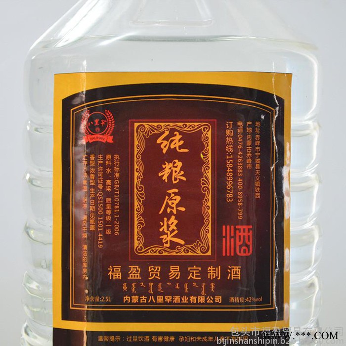 高粱散白酒 宁城八里罕老窖 中度纯粮原浆酒 42度桶装白酒 泡药酒图3