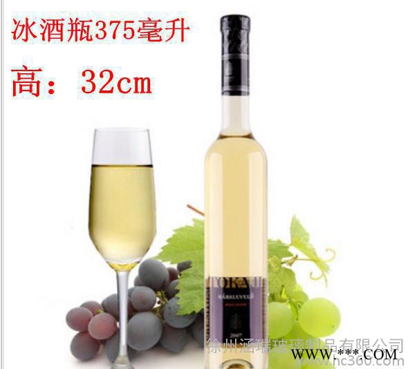 透明冰酒瓶375ML  冰酒瓶 红酒瓶 葡萄酒瓶 冰酒瓶含木塞图2