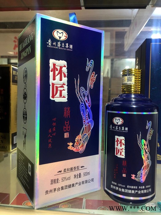 茅台集团怀匠酒53°500ML酱香型白酒整箱图5