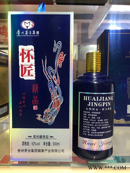 茅台集团怀匠酒53°500ML酱香型白酒整箱图4