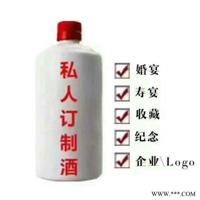 白酒定制|个性化定制白酒代理【鼎源酒业】图1