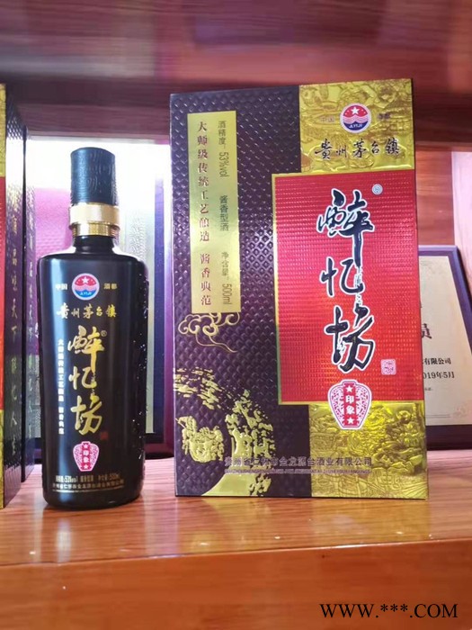 醉忆坊酒 10年 500ml 53%vol 珍藏 酒  白酒 酱香白酒 酱香酒 酱香型白酒 茅台镇酒 茅台镇 欢迎订购图2