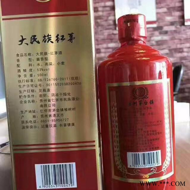 大民族-红茅 白酒图2