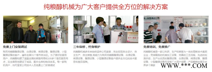 纯粮醇 白酒设备图3