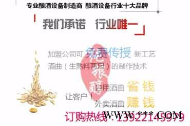 纯粮醇 白酒设备图4