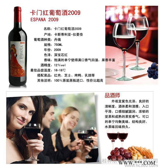 供应卡门干红葡萄酒红酒图3
