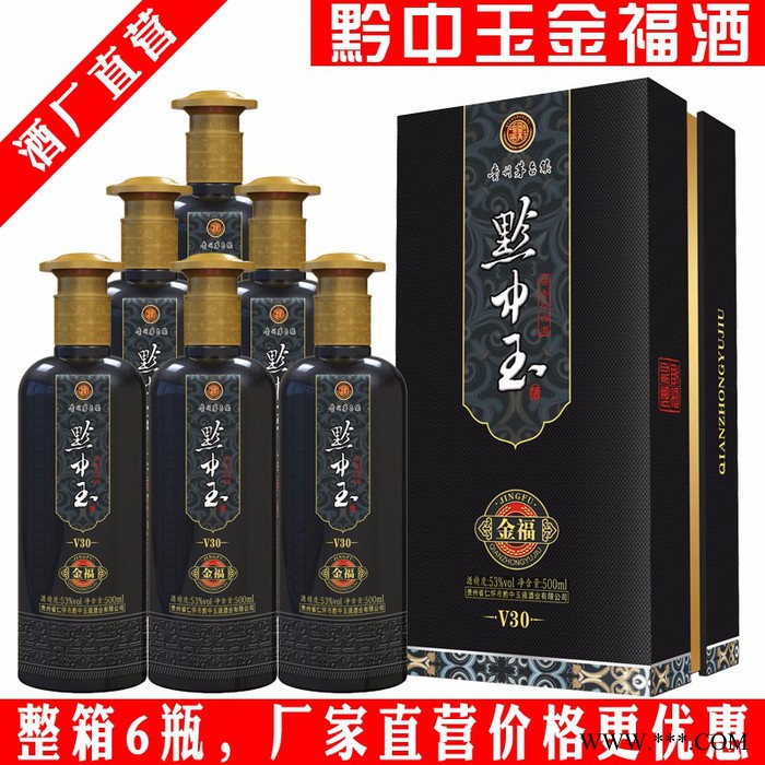 黔中玉金福 白酒  贵州白酒厂家  酱香型白酒  **  茅台白酒图1