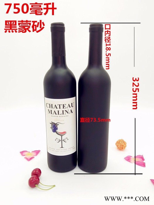 750Ml亮色红酒瓶空酒瓶磨砂葡萄酒瓶 玻璃瓶玻璃红酒瓶现货定 白酒瓶图6
