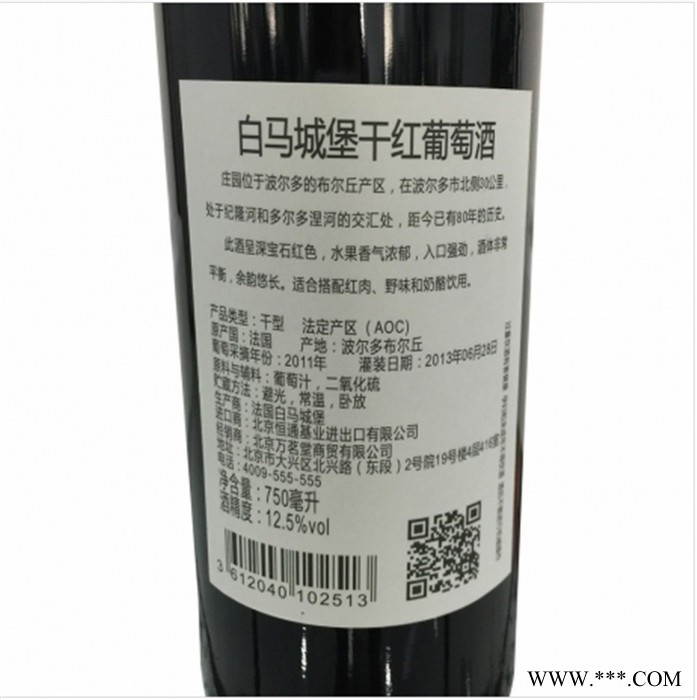 白马城堡干红葡萄酒图3
