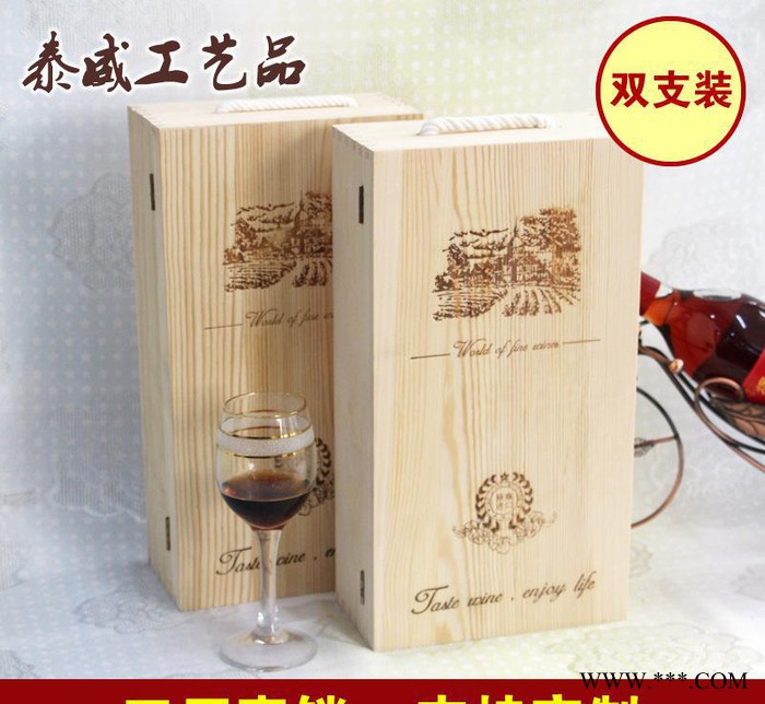 直销双支装红酒盒礼盒红酒盒木盒葡萄酒包装盒子OEM定制现货图3