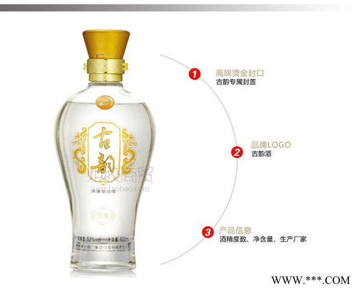 供应习酒古韵经典白酒精装浓香型52度商务婚庆用酒、贵州茅台白酒图4