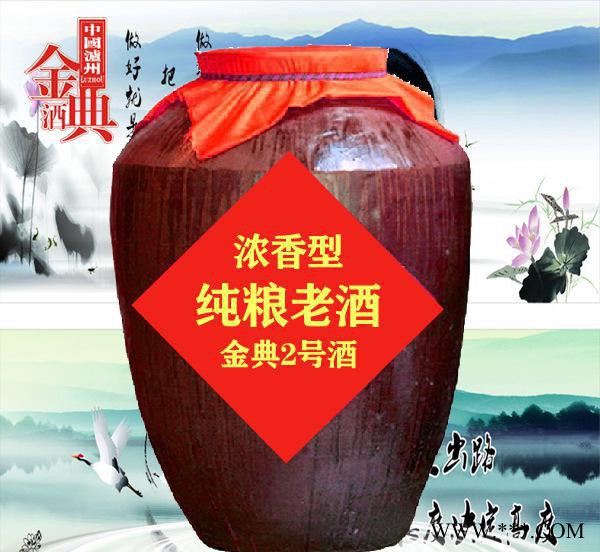代理金典散装白酒浓香型2号酒头原酒 泸州老窖池纯粮坛子白酒图3