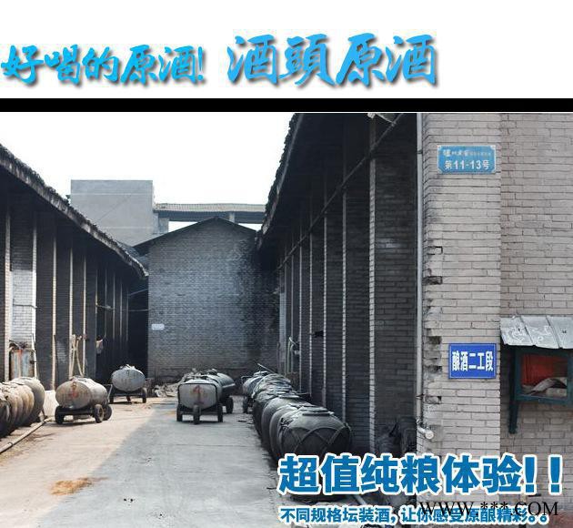 代理金典散装白酒浓香型2号酒头原酒 泸州老窖池纯粮坛子白酒图2