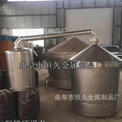 小型家用 白酒酿酒机 白酒设备 酿酒设备 品种齐全 曲阜恒久