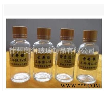玻璃酒瓶白酒药酒密封玻璃瓶白酒瓶白酒玻璃瓶小酒瓶100ml图2