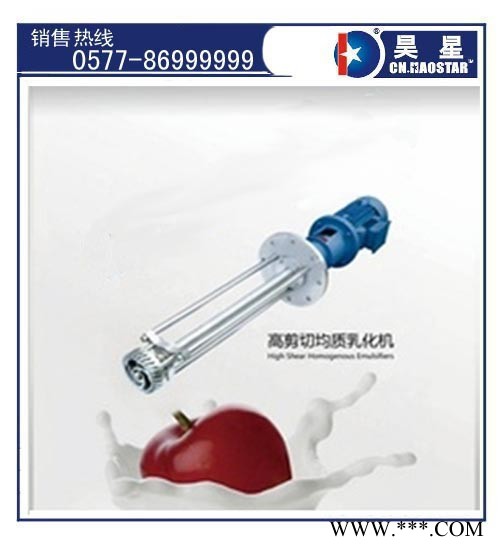 推荐的立式胶体磨**服务打浆泵、白酒糟粉碎机、高剪切研磨机、多功能均化研磨机组、乳化机、分散机、水粉混合器、混合机图5