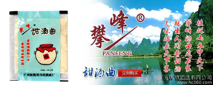 白酒专用，白酒曲图3