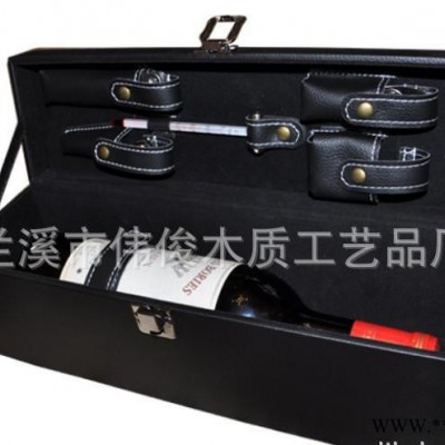 红酒盒/红酒盒皮盒/红酒盒单支/酒具套装/葡萄酒包装盒