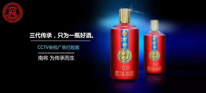 南将v30 白酒 酱香白酒图7
