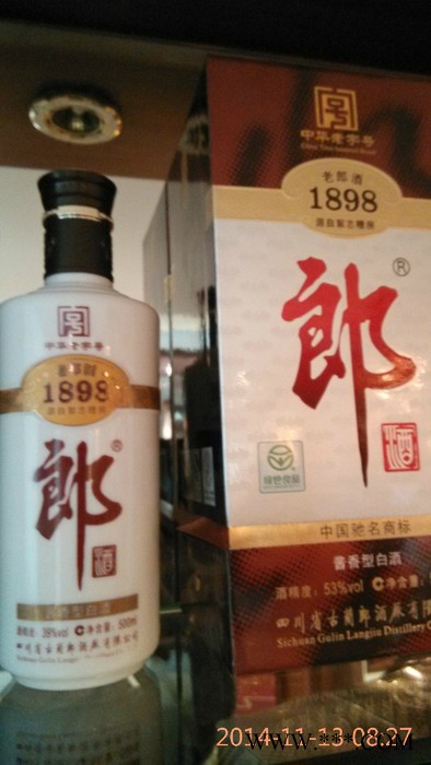 郎酒白酒图2