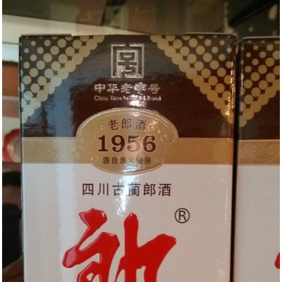 郎酒白酒