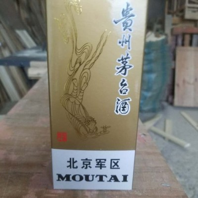 **】茅台  白酒 各类白酒批发