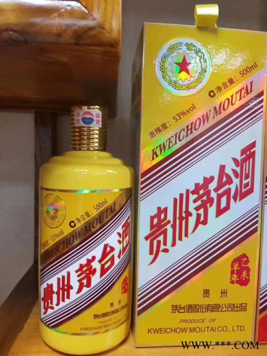 **】茅台  白酒 各类白酒批发图5