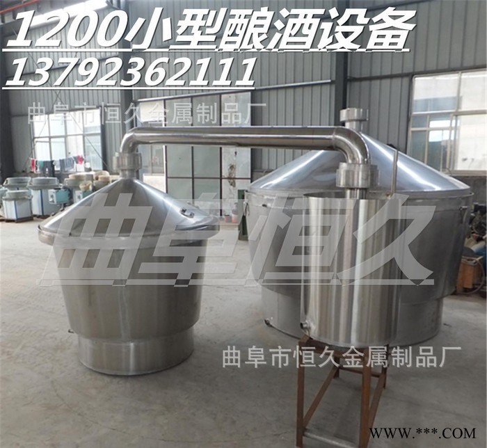 酿酒设备小型白酒 家用白酒设备 粮食酿酒设备 甑锅 冷却器图2