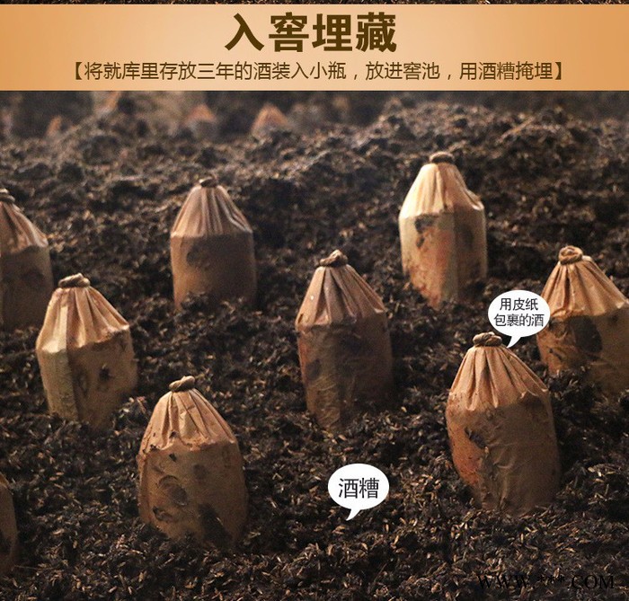 酱香纯粮食原浆酒槽埋藏酒 白酒厂家  白酒批发图3