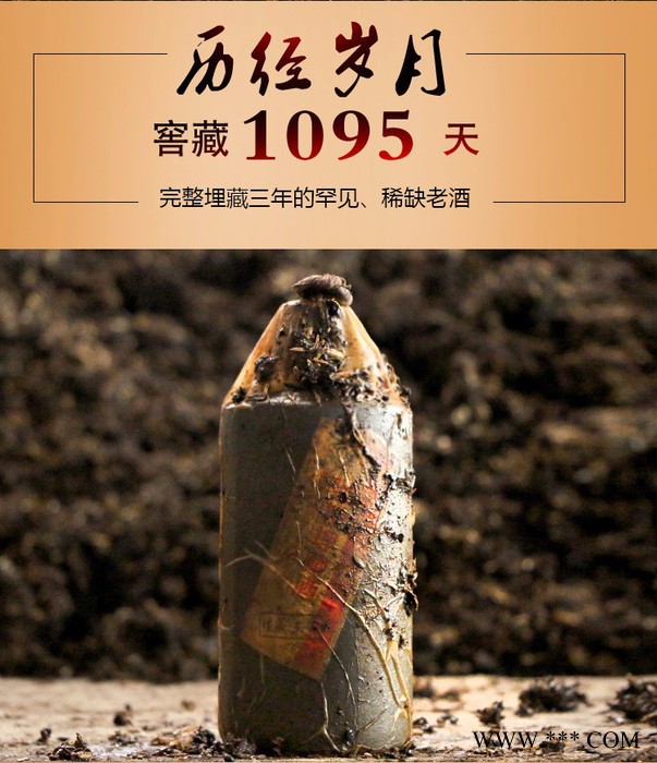 酱香纯粮食原浆酒槽埋藏酒 白酒厂家  白酒批发图5