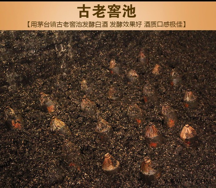酱香纯粮食原浆酒槽埋藏酒 白酒厂家  白酒批发图2
