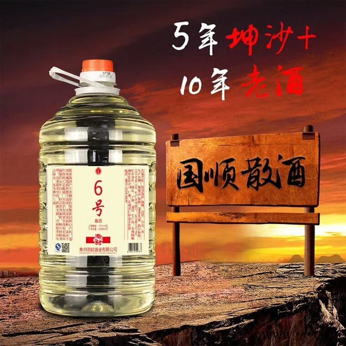 散酒 酱香型白酒图3