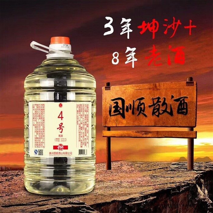 散酒 酱香型白酒图2