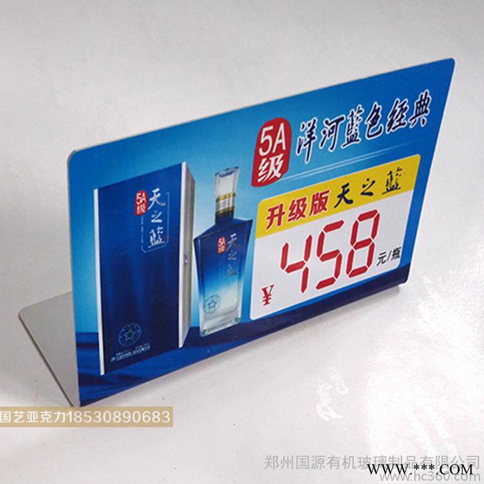 定制            白酒展示价格签郑州亚克力白酒展图2