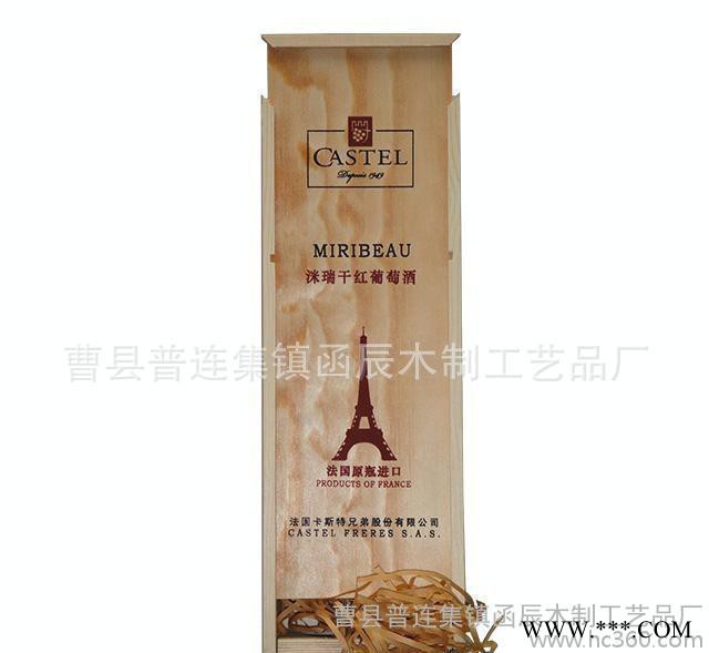我厂专注酒类包装木盒 单支松木葡萄酒盒 抽拉式实木拉菲红酒盒图2