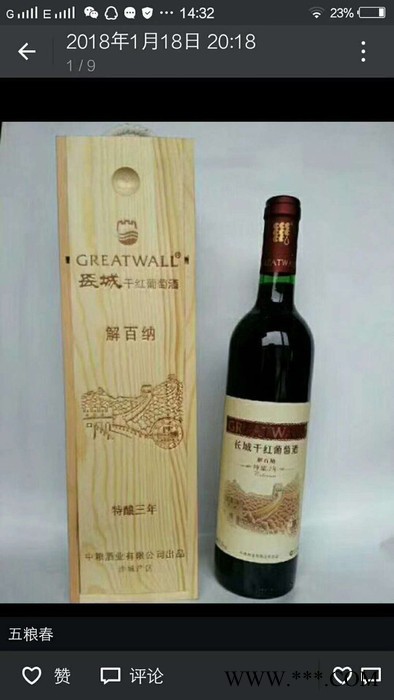 木质礼盒 木盒包装 红酒木盒 葡萄酒包装盒 木质红酒包装盒图4