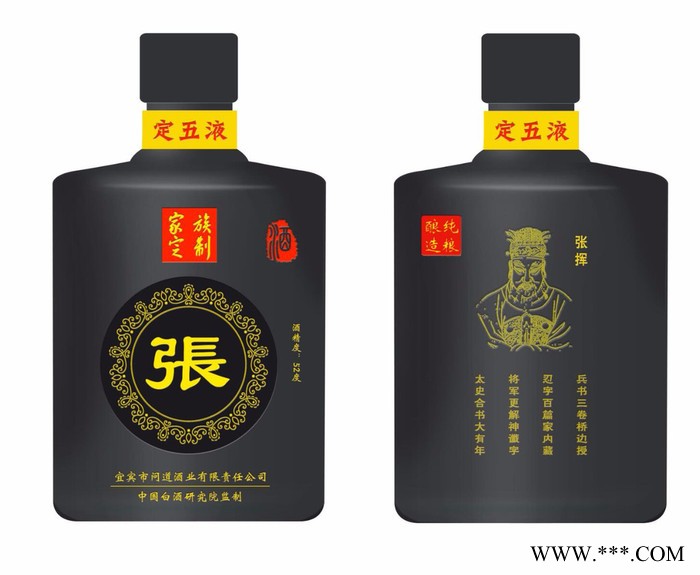 定五液定制酒白酒图3