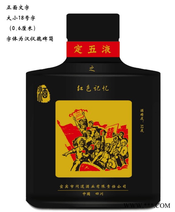 定五液定制酒白酒图6